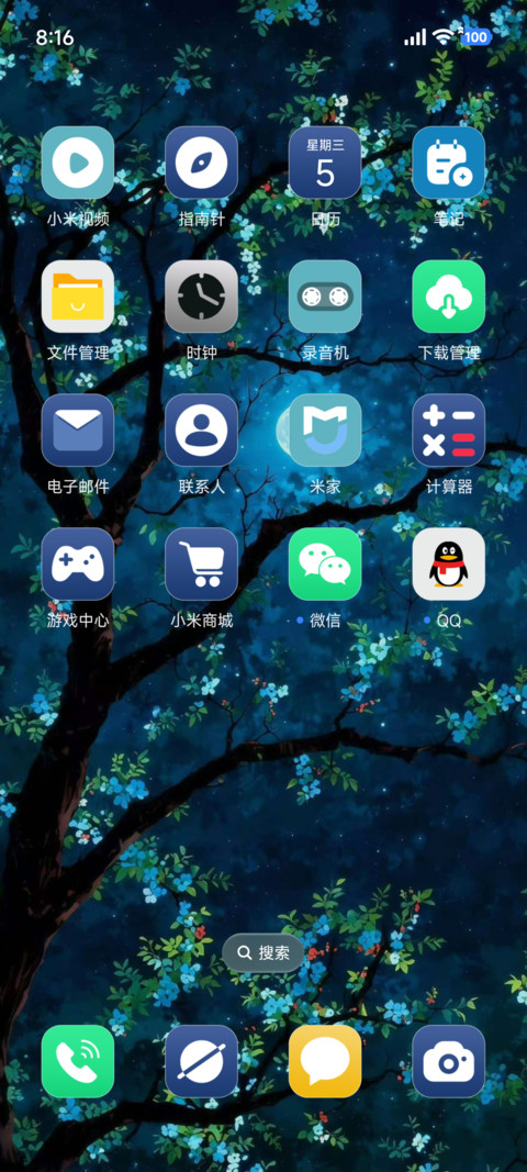 蓝 screenshot