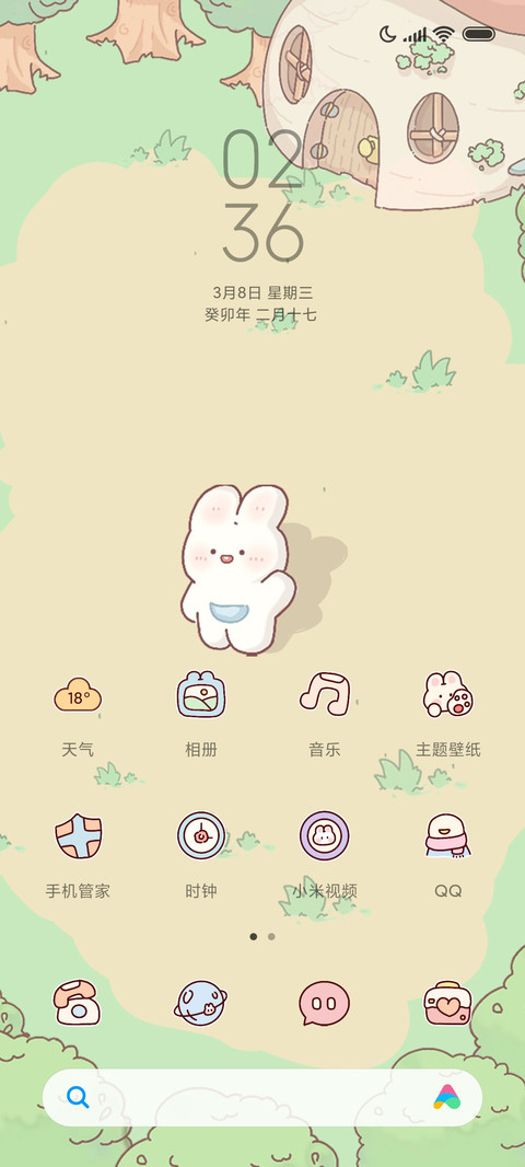 兔兔庄园 种田游戏 screenshot