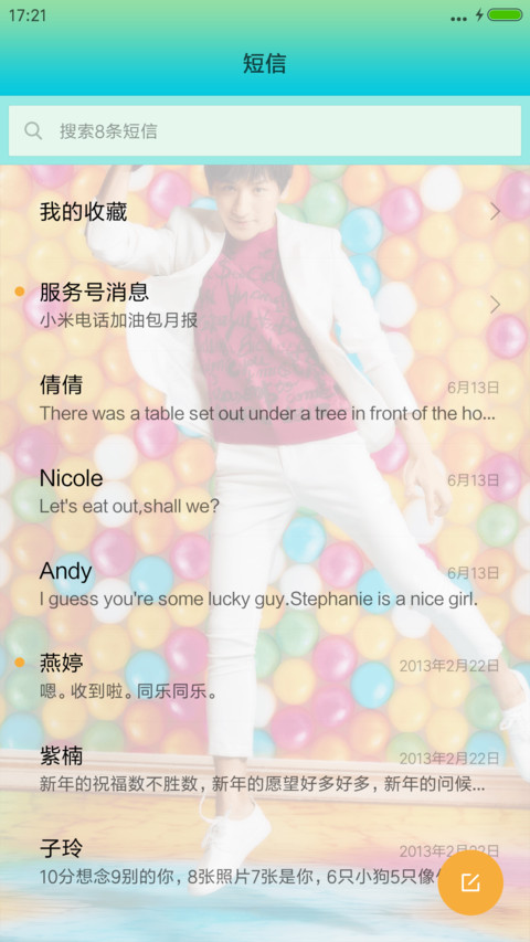 七彩世界“后弦” screenshot