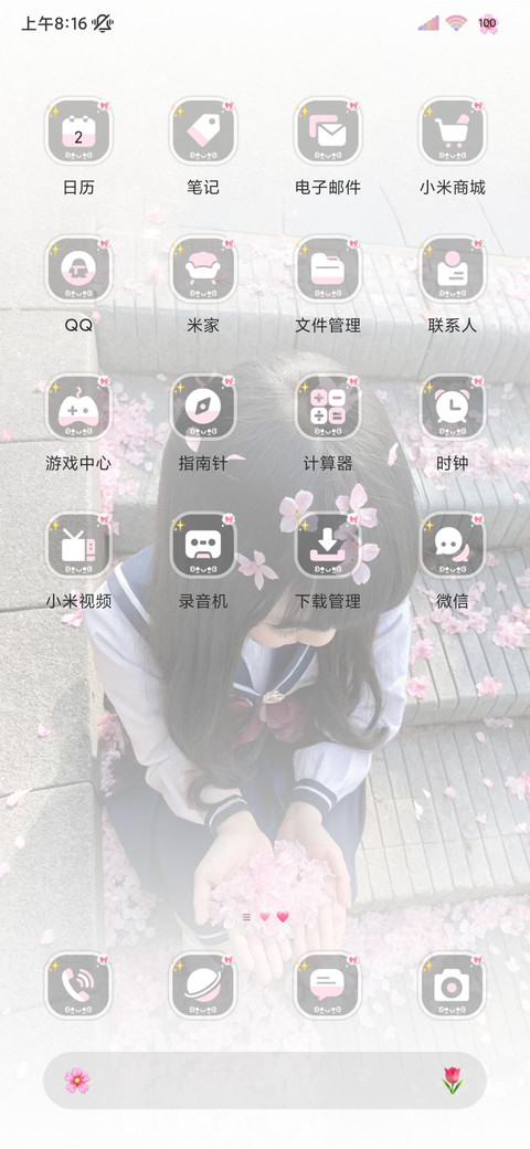 ins氛围春日私语 screenshot