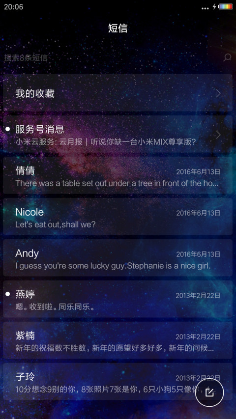 永远为你转动的心 screenshot