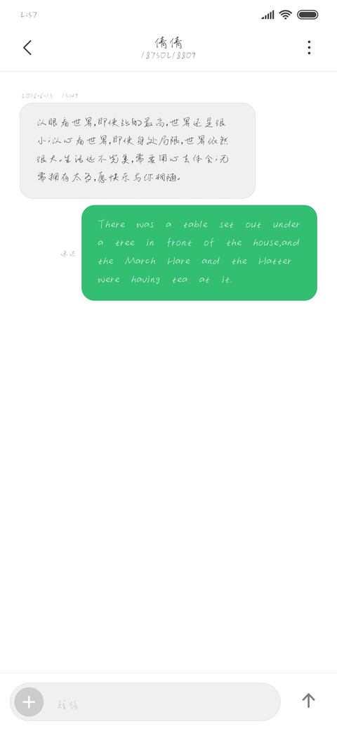 胜者为王败者暖床 screenshot