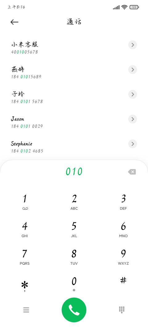 棠梨煎雪海棠成舟 screenshot
