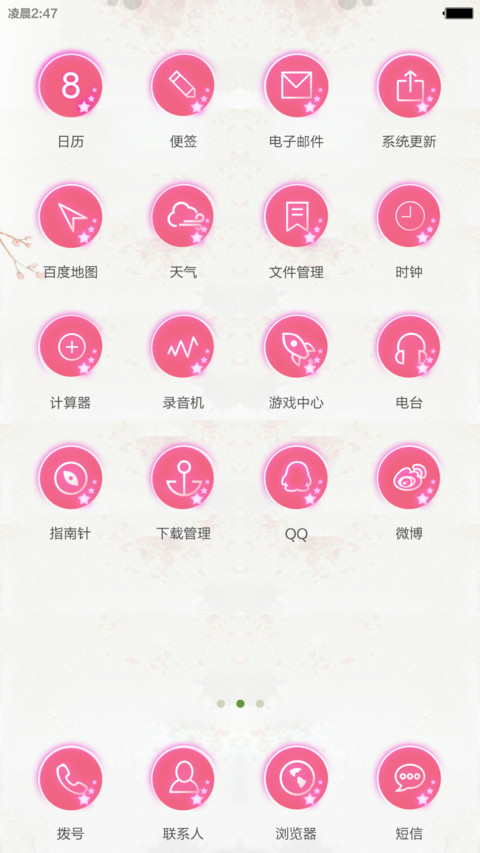 花千骨与白子画，东方，杀阡陌 screenshot