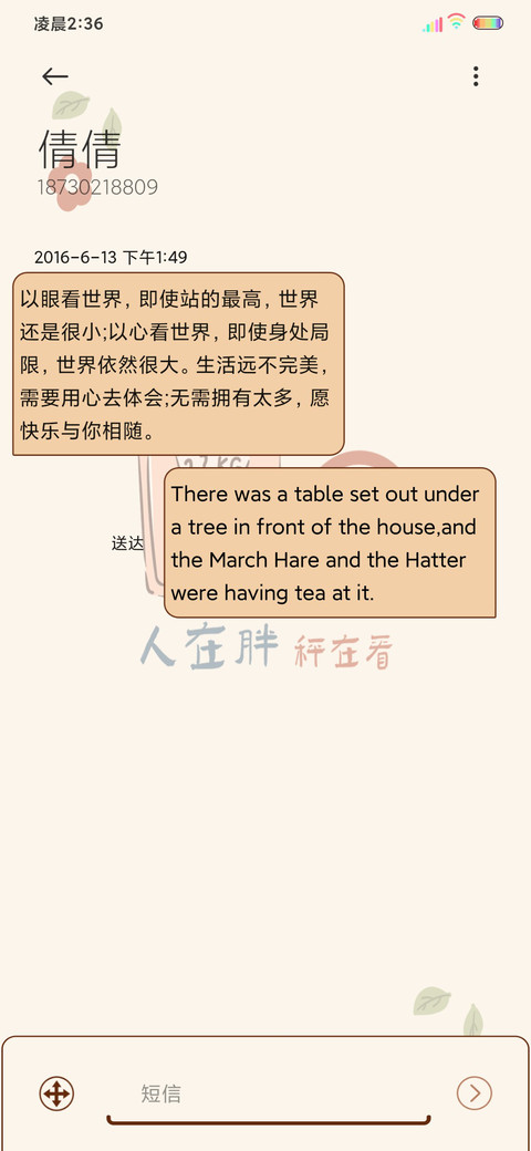 光影我想富瘦双全 screenshot
