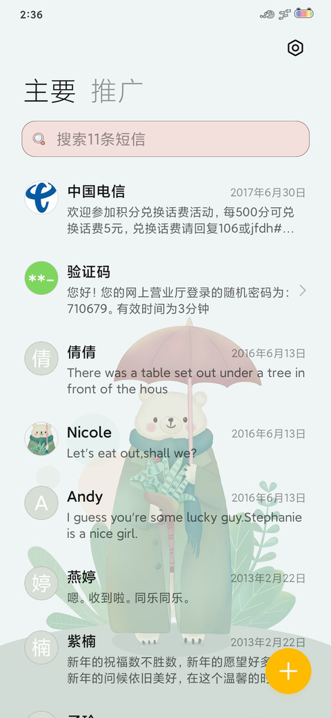 转角遇见熊 screenshot