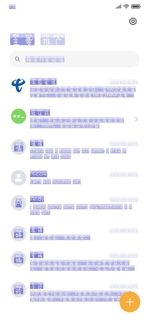 把可爱埋在星河 screenshot