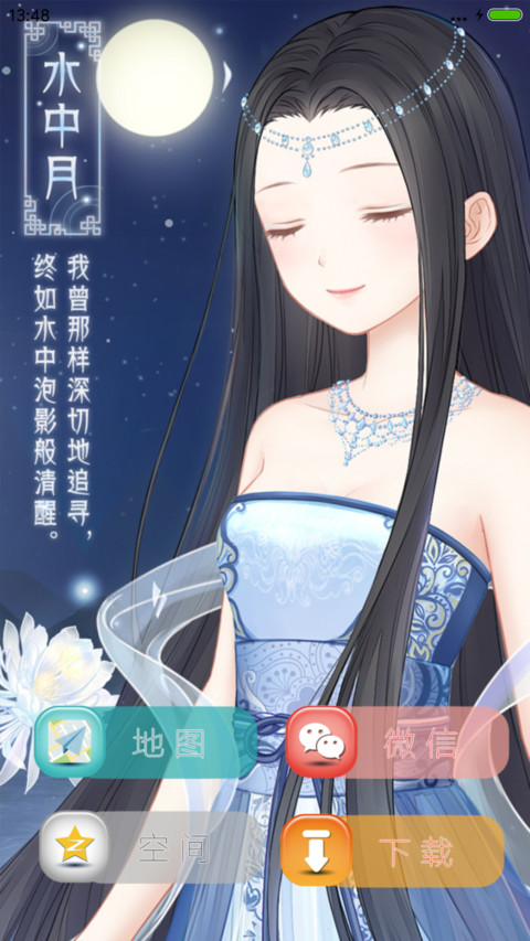 暖暖的古装 screenshot