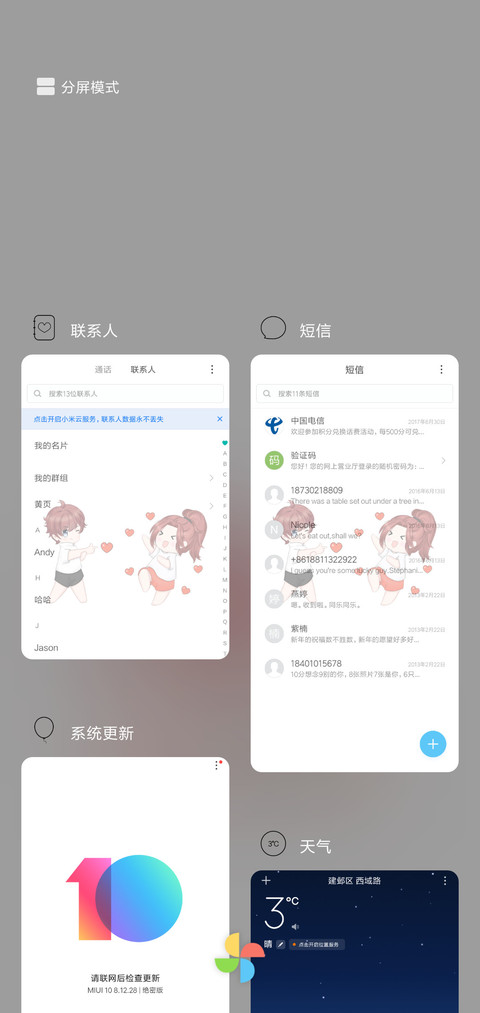 呆萌王者 screenshot