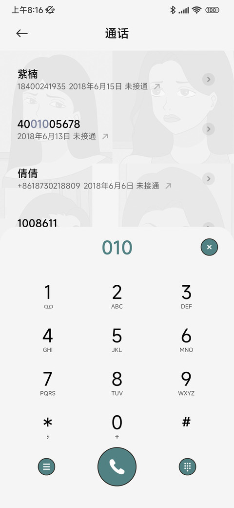 复古漫画 月影公主 screenshot