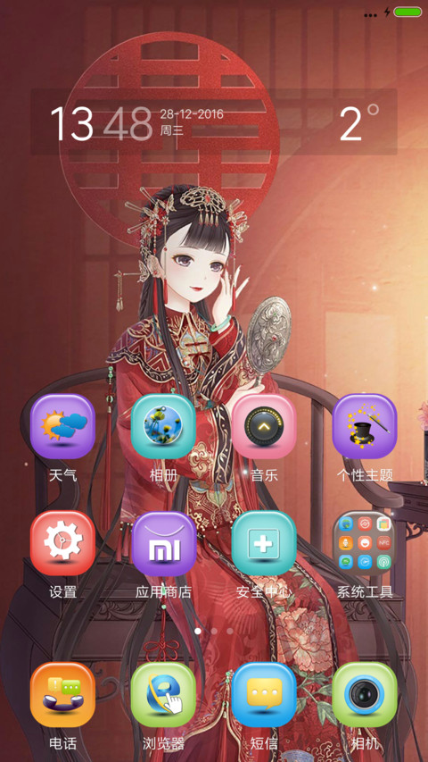暖暖的古装 screenshot
