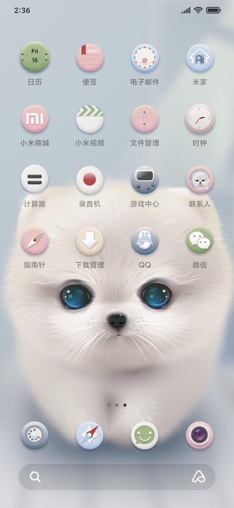 居家小白狗 screenshot