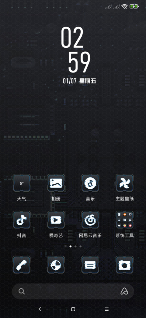 电子核心 screenshot