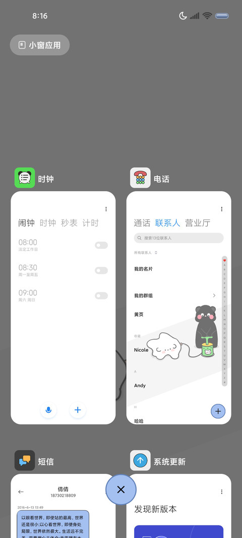 互动图标打气小熊 screenshot
