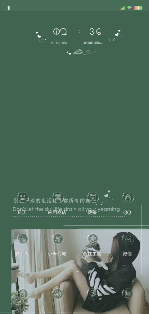 不要太乖 screenshot