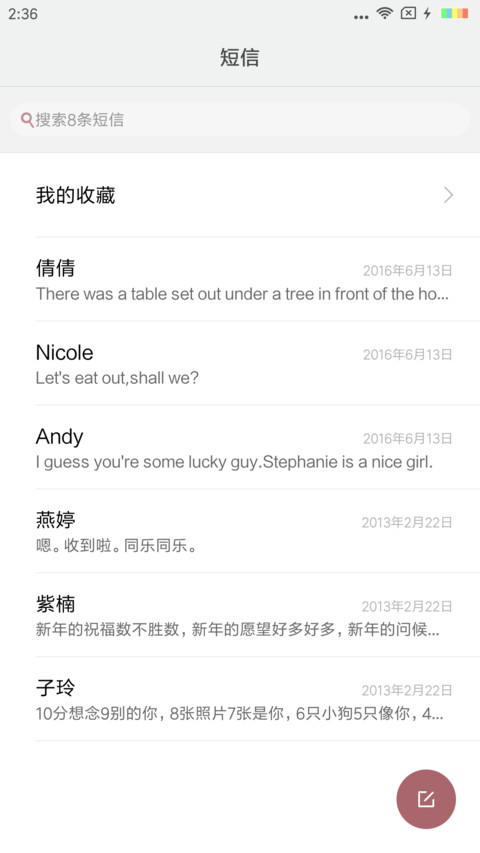 EIUI 素彩 screenshot