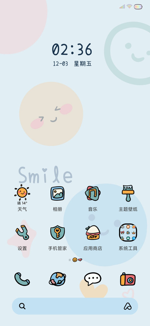 快乐至上 流体 screenshot