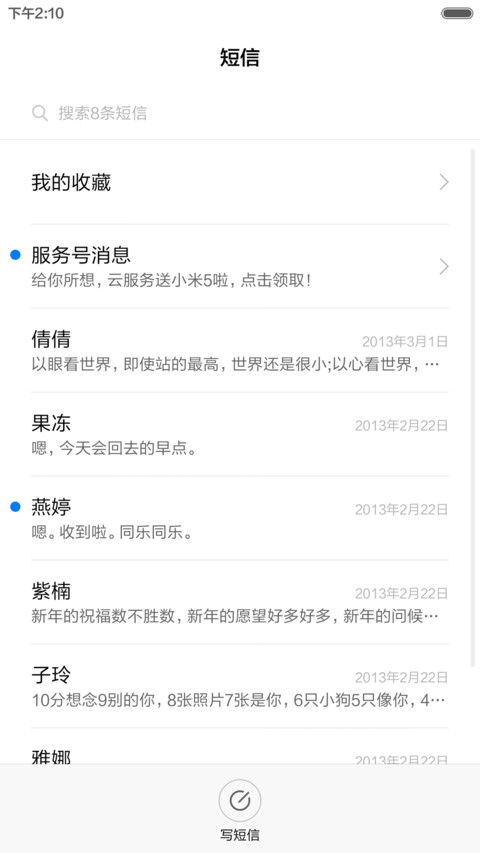 轻时尚 screenshot