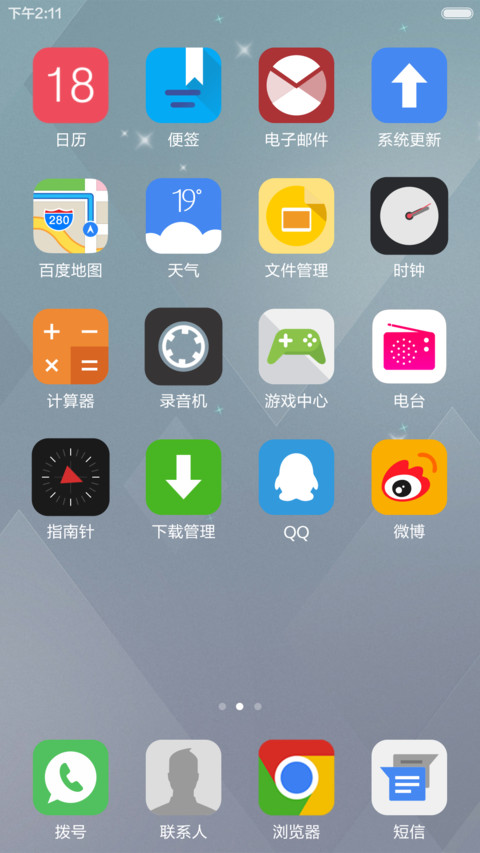 轻时尚 screenshot