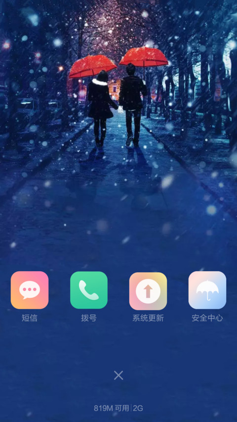 QQ【愚人节头像挂饰+超强自定义+好评返现】 screenshot