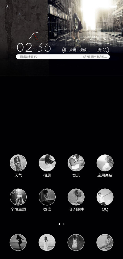 意境OS screenshot
