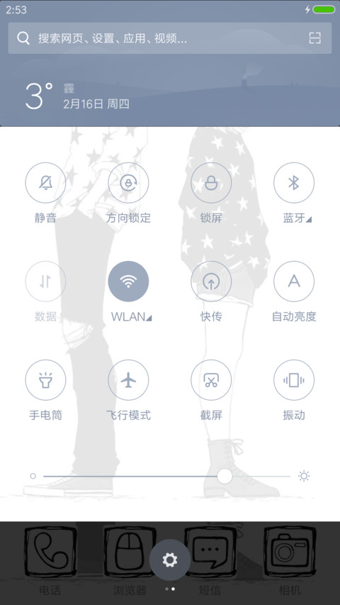 背对背的思念 screenshot