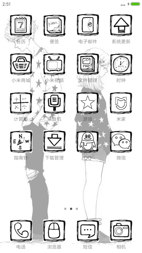 背对背的思念 screenshot