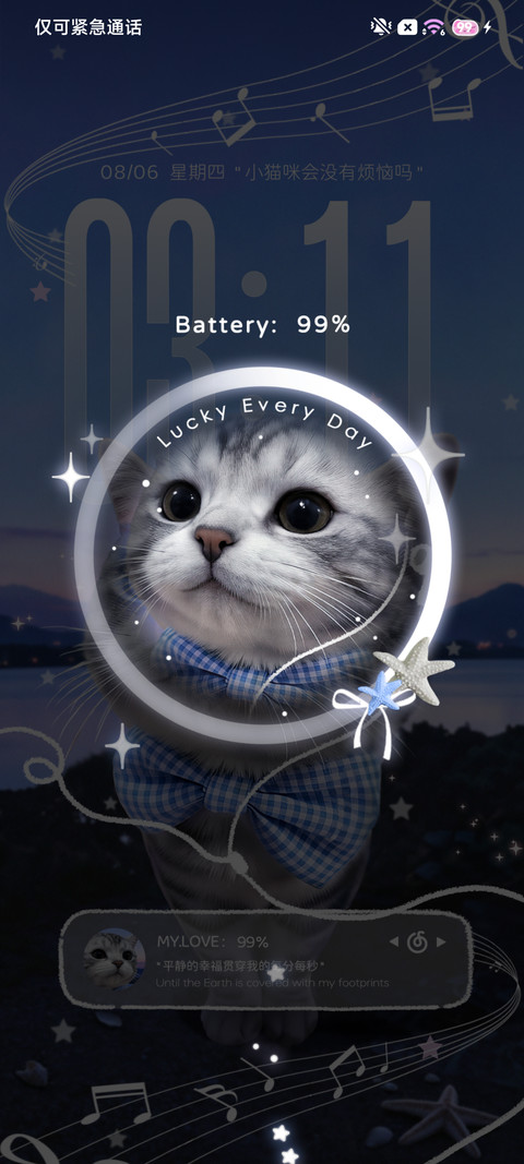 换图 蓝调氛围小猫 screenshot
