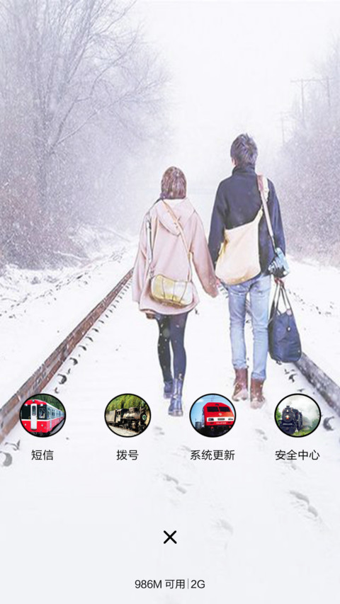 开往远方的列车 screenshot
