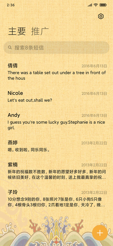 皇上驾到 screenshot