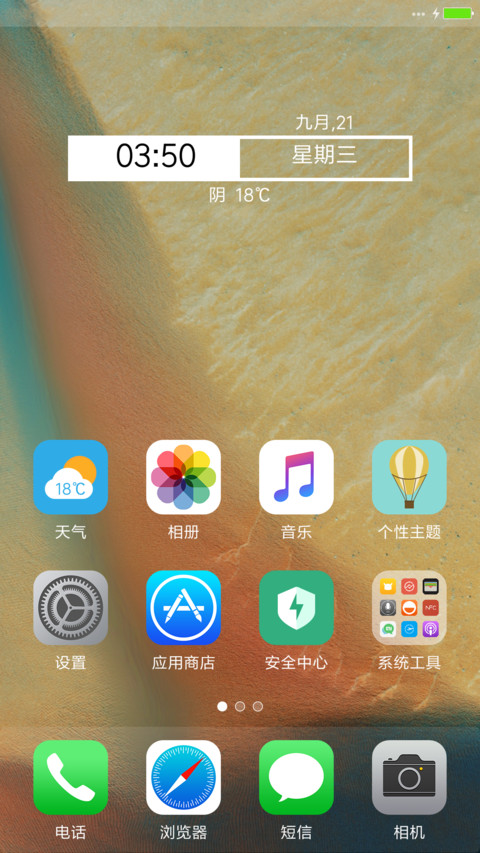 iApple 7 screenshot