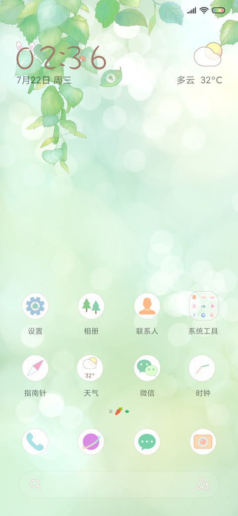 绿色护眼 可爱兔子 screenshot