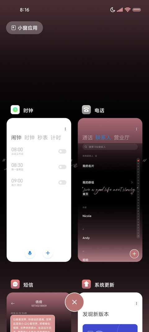 粉黑灵动桌面组件 screenshot