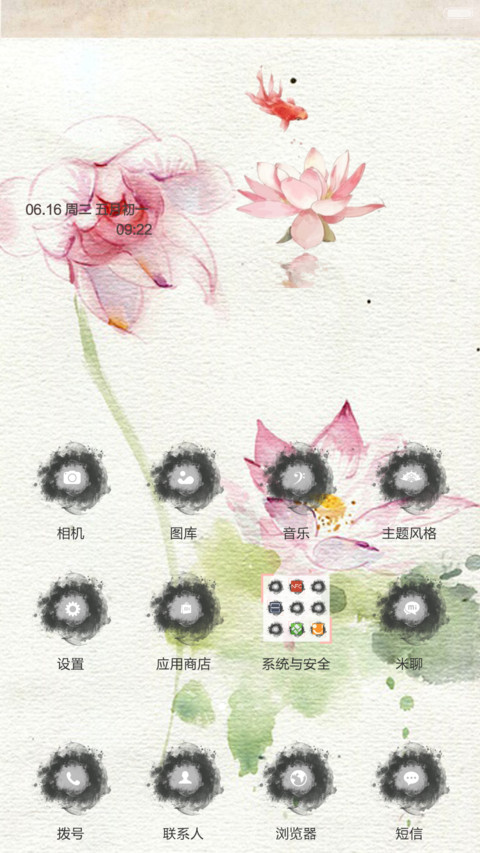 荷塘月色之寻水鱼（动态动画锁屏） screenshot