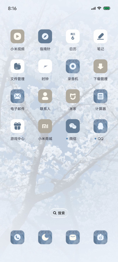 重力感应 玉兰花开 screenshot