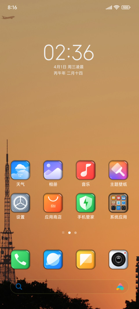 琥珀玻璃AmberGlass screenshot