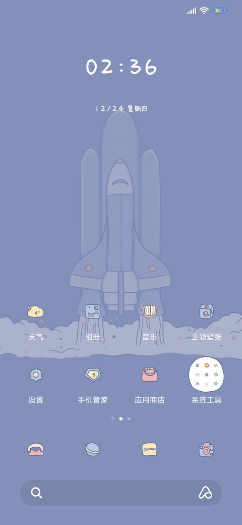 飞跃太空 screenshot