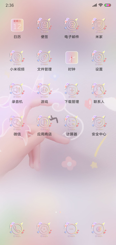 软萌可爱独角兽 screenshot