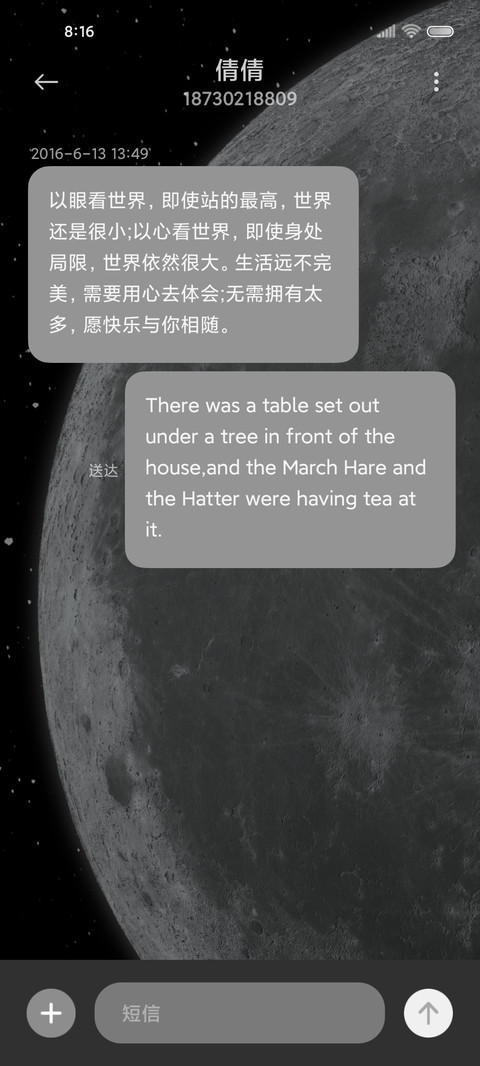 寂夜星河 无垠 screenshot