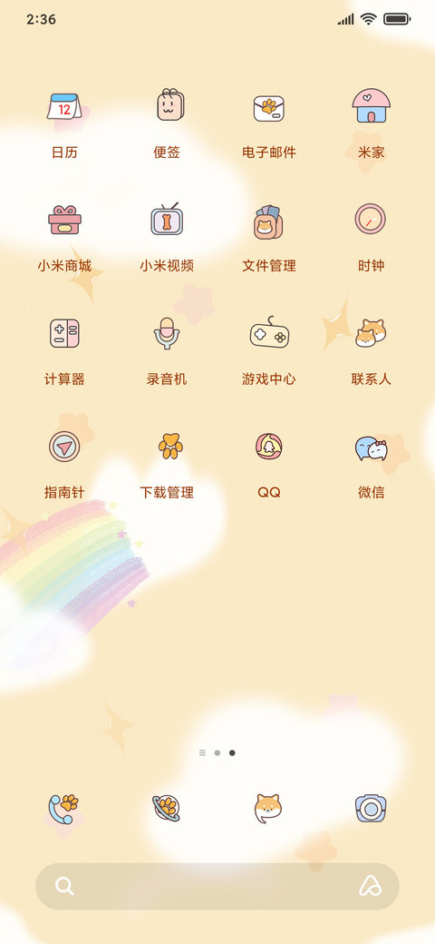 星座狗之狗言狗语 screenshot