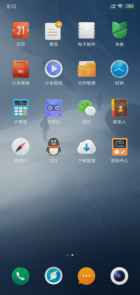 流浪地球 screenshot