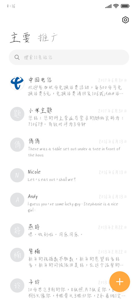 奋斗青春是花季 screenshot