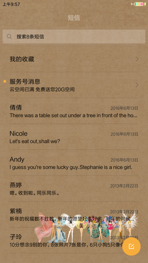 维秘天使 screenshot