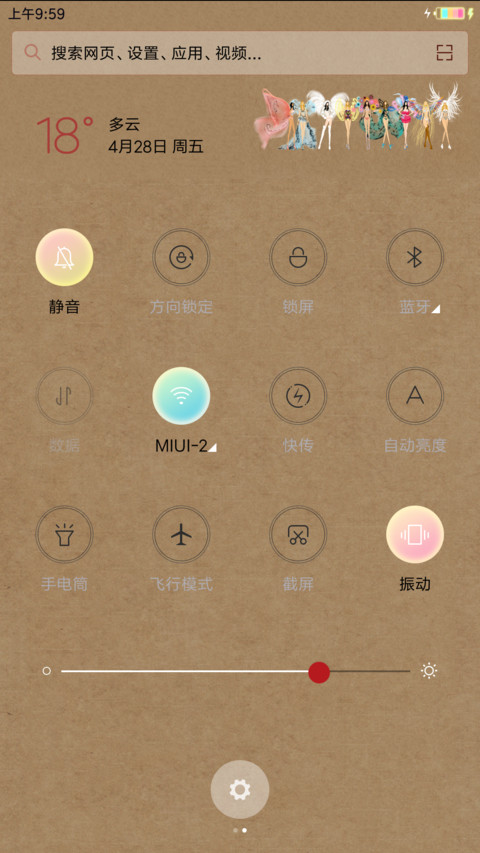 维秘天使 screenshot
