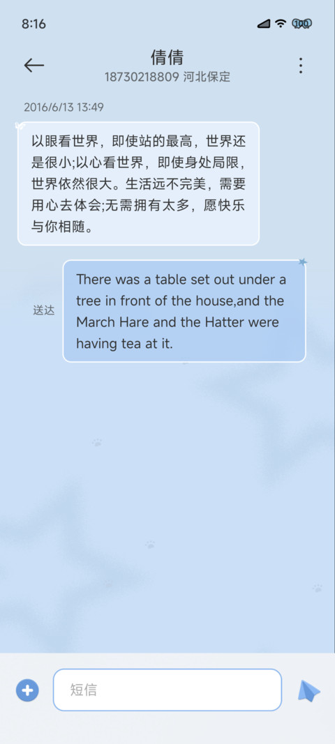 浅蓝雾蝶 screenshot