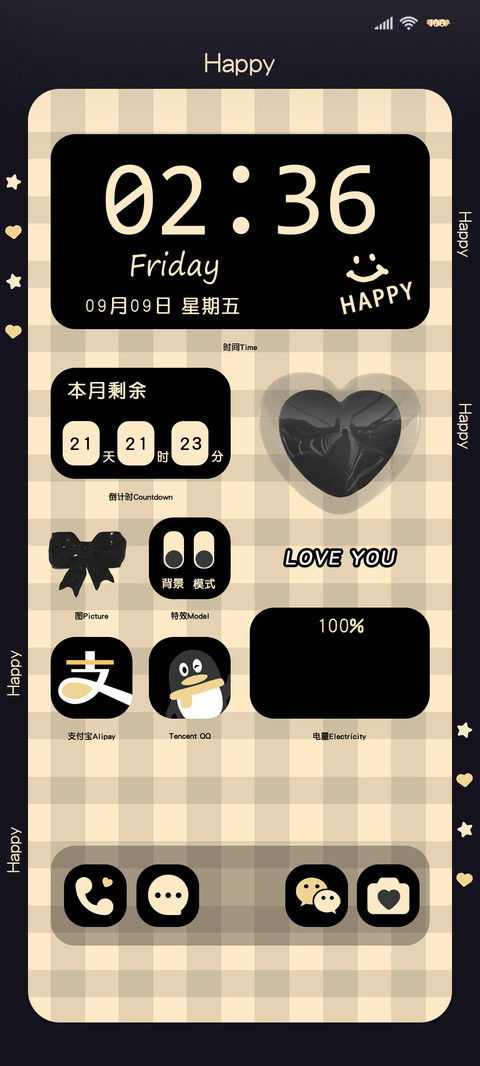 爱心爱意浮现 screenshot
