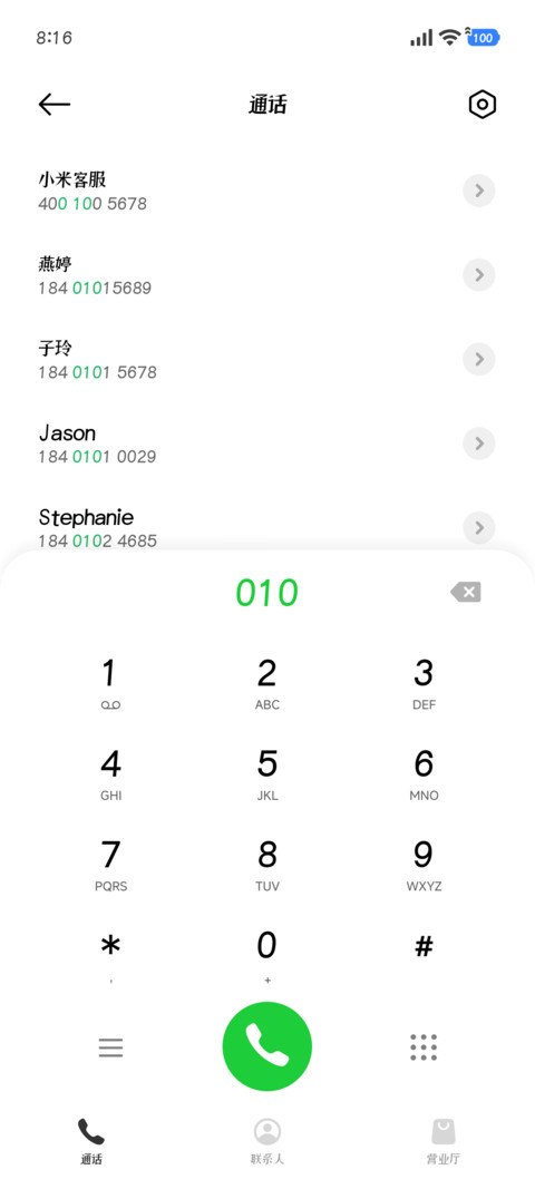 又见江南斜楷体 screenshot