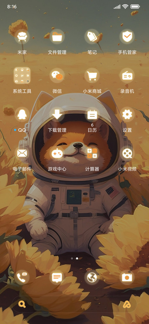 动态可爱小柴换图 screenshot