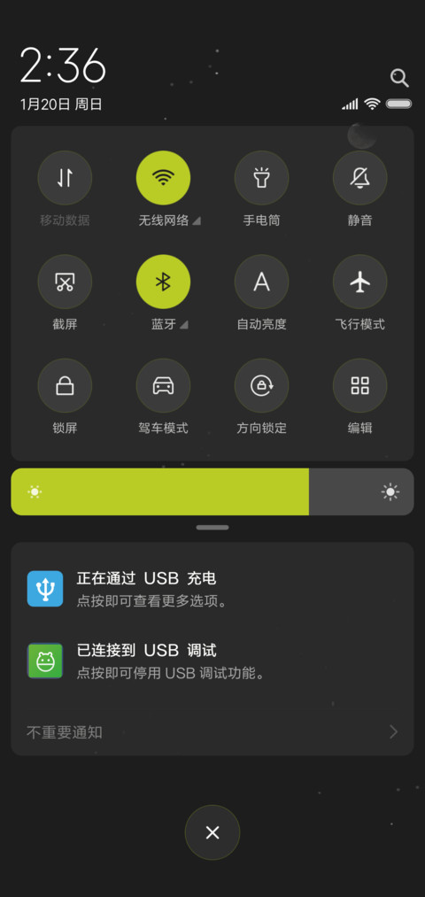 异星 screenshot