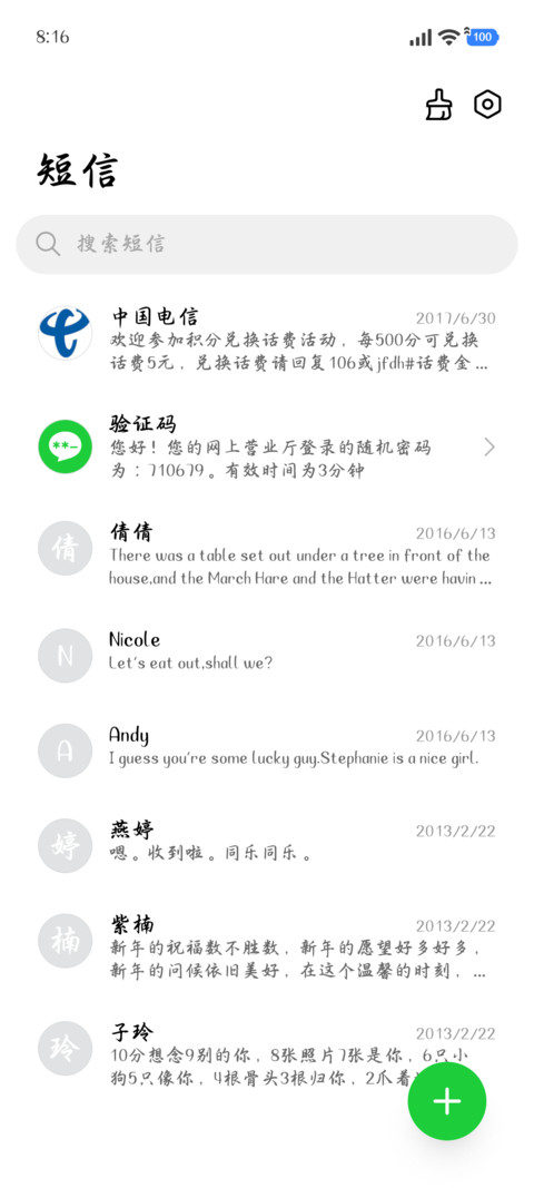 顺颂时宜秋绥冬禧楷 screenshot